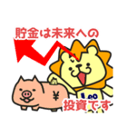 第二弾 Leo スタンプ（個別スタンプ：2）