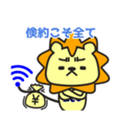 第二弾 Leo スタンプ（個別スタンプ：5）