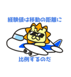 第二弾 Leo スタンプ（個別スタンプ：7）
