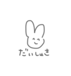 かわいいうさぎちゃま（個別スタンプ：3）