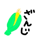 土佐弁と土佐の野菜コラボ（個別スタンプ：1）