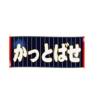 ネイビーで野球応援(ファン/紺/ジャパン）（個別スタンプ：1）