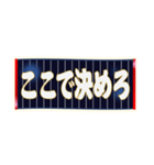 ネイビーで野球応援(ファン/紺/ジャパン）（個別スタンプ：11）