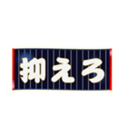 ネイビーで野球応援(ファン/紺/ジャパン）（個別スタンプ：15）