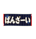 ネイビーで野球応援(ファン/紺/ジャパン）（個別スタンプ：19）