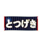 ネイビーで野球応援(ファン/紺/ジャパン）（個別スタンプ：21）