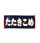 ネイビーで野球応援(ファン/紺/ジャパン）（個別スタンプ：23）