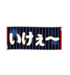 ネイビーで野球応援(ファン/紺/ジャパン）（個別スタンプ：25）