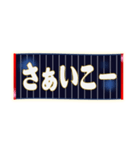 ネイビーで野球応援(ファン/紺/ジャパン）（個別スタンプ：27）