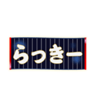 ネイビーで野球応援(ファン/紺/ジャパン）（個別スタンプ：35）