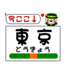 今ココ！ ”中央線（快速）”（個別スタンプ：1）