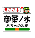 今ココ！ ”中央線（快速）”（個別スタンプ：3）