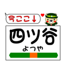 今ココ！ ”中央線（快速）”（個別スタンプ：4）