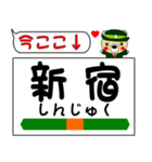 今ココ！ ”中央線（快速）”（個別スタンプ：5）