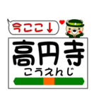 今ココ！ ”中央線（快速）”（個別スタンプ：7）