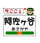 今ココ！ ”中央線（快速）”（個別スタンプ：8）