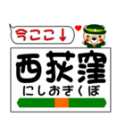 今ココ！ ”中央線（快速）”（個別スタンプ：10）