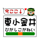 今ココ！ ”中央線（快速）”（個別スタンプ：14）