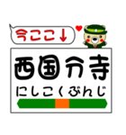 今ココ！ ”中央線（快速）”（個別スタンプ：17）