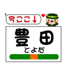 今ココ！ ”中央線（快速）”（個別スタンプ：21）