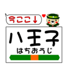 今ココ！ ”中央線（快速）”（個別スタンプ：22）