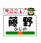 今ココ！ ”中央線（快速）”（個別スタンプ：26）