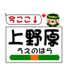 今ココ！ ”中央線（快速）”（個別スタンプ：27）