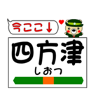 今ココ！ ”中央線（快速）”（個別スタンプ：28）