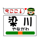 今ココ！ ”中央線（快速）”（個別スタンプ：29）