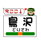 今ココ！ ”中央線（快速）”（個別スタンプ：30）