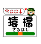 今ココ！ ”中央線（快速）”（個別スタンプ：31）