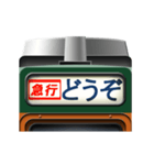 電車の方向幕 (急行) 6（個別スタンプ：1）