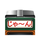 電車の方向幕 (急行) 6（個別スタンプ：2）