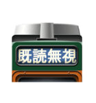 電車の方向幕 (急行) 6（個別スタンプ：12）