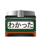 電車の方向幕 (急行) 6（個別スタンプ：13）