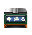 電車の方向幕 (急行) 6（個別スタンプ：14）