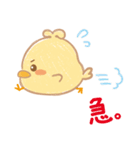 ベビーパーク♡ぴよ太スタンプ（個別スタンプ：9）
