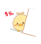 ベビーパーク♡ぴよ太スタンプ（個別スタンプ：17）