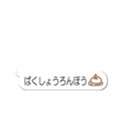 動く！飛び出す！だじゃれ吹き出し(再販)（個別スタンプ：12）