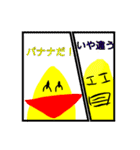 ルシファーバナナ（個別スタンプ：13）