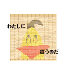 ルシファーバナナ（個別スタンプ：27）