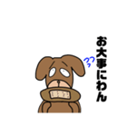 あほ犬【たろう】のスタンプ！！（個別スタンプ：15）
