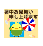 小鳥大好きな人のことり大集合（夏編） 2.1（個別スタンプ：35）