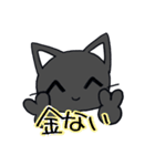 くろねこちやんの日常（個別スタンプ：9）