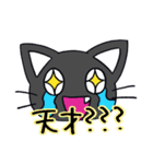 くろねこちやんの日常（個別スタンプ：18）