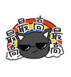 くろねこちやんの日常（個別スタンプ：19）