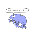 グローバルなカメレオン（個別スタンプ：12）