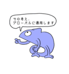 グローバルなカメレオン（個別スタンプ：14）