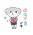 ゆるく働くOLコアラカワさんスタンプ（個別スタンプ：13）