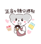 ゆるく働くOLコアラカワさんスタンプ（個別スタンプ：23）